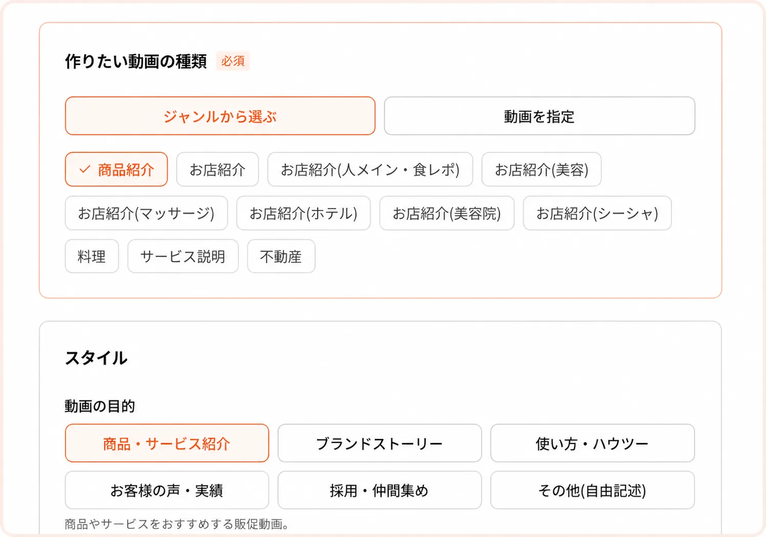 ジャンルを選ぶ画面