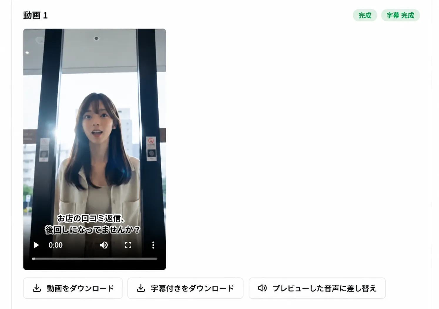 動画が完成画面