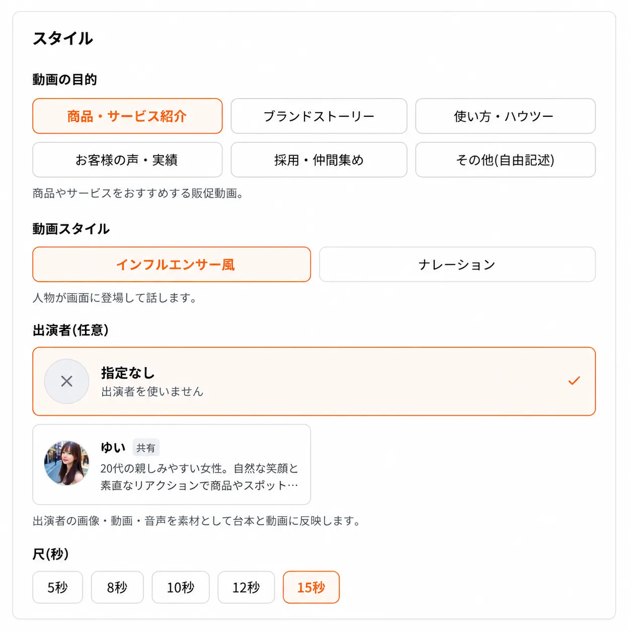 条件を指定するだけで動画をノーコード生成する画面